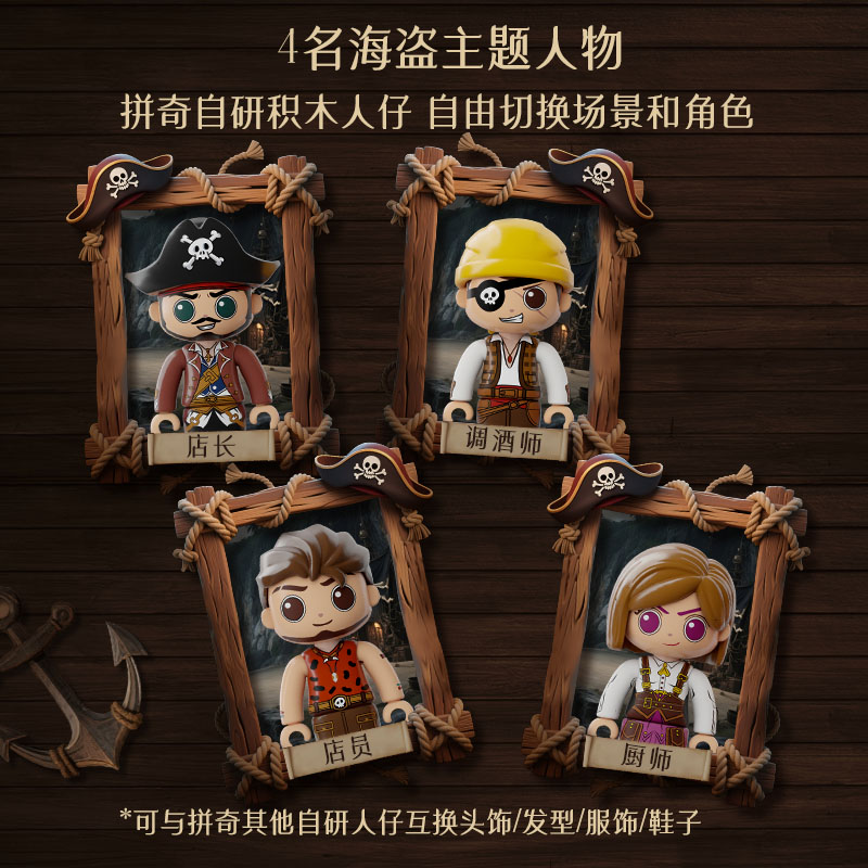 海盗酒吧